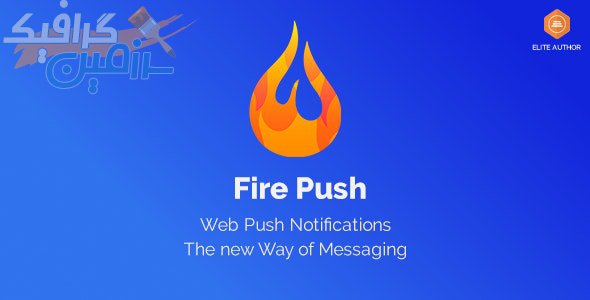دانلود افزونه وردپرس Fire Push – راه اندازی اعلان های تحت وب در وردپرس