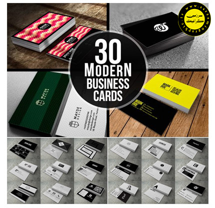دانلود ۳۰ عدد تصویر لایه باز با موضوع کارت ویزیت با طرح های متفاوت و مدرن - CM 30 Modern Business Cards
