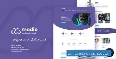 قالب پزشکی برای وردپرس Medio