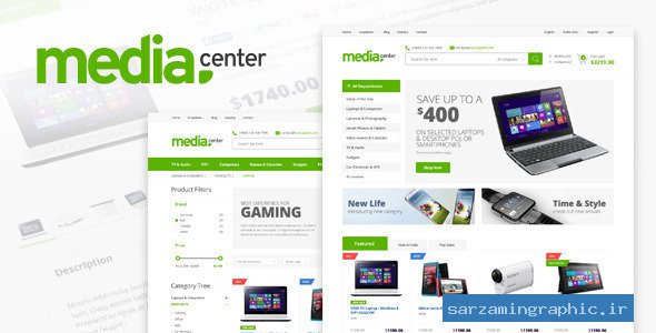 قالب فروشگاهی MEDIA CENTER نسخه 2.0.1