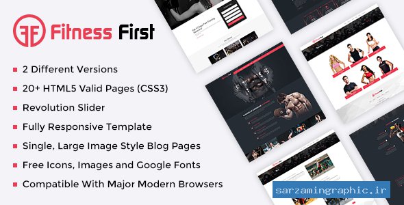 قالب سایت Fitness نسخه 1.0