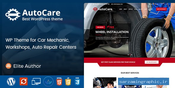 قالب آماده وردپرس Auto Care نسخه 1.0