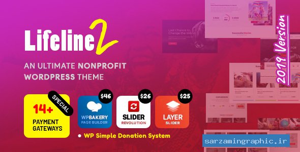 قالب وردپرس Lifeline 2 نسخه 3.4.7
