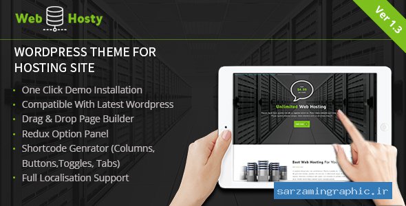 قالب وردپرس هاستینگ WebHosty نسخه 1.0.0