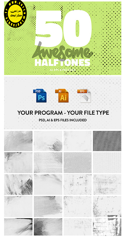 دانلود ۵۰ عدد تصویر به صورت لایه باز و وکتور تکسچر ترام با طرح های متنوع - CM 50 Awesome Halftones