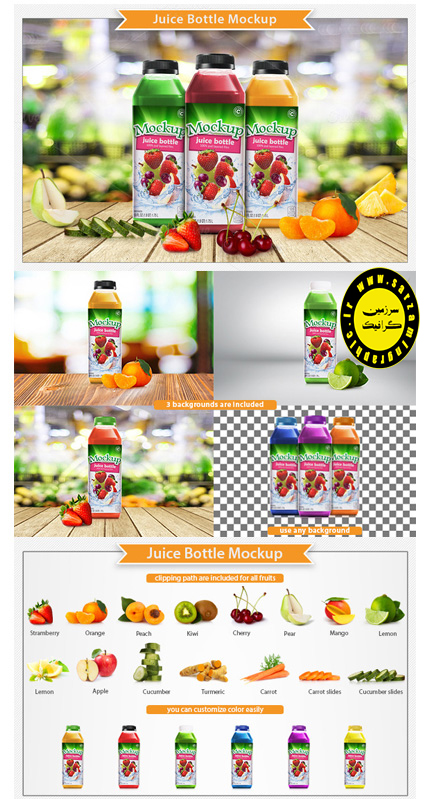 دانلود نمونه های قالب پیش نمایش یا mockup بطری آبمیوه - CreativeMarket Juice Bottle Mockup