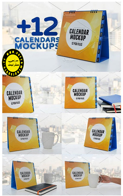 دانلود MOCKUP لایه باز با موضوع تقویم های رومیزی - CM Desk Calendar Mockups