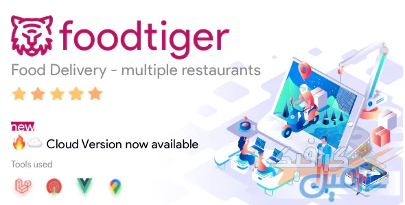 دانلود اسکریپت FoodTiger – اسکریپت سفارش آنلاین و تحویل غذا پیشرفته