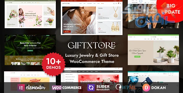 دانلود GiftXtore v1.7.3 - تم وردپرس حرفه ای برای فروشگاه های جواهرات و هدایا با المنتور و ووکامرس