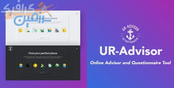 دانلود اسکریپت UR-Advisor – اسکریپت ابزار مشاوره و پرسشنامه آنلاین