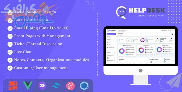 دانلود اسکریپت سیستم پشتیبانی و ارسال تیکت HelpDesk