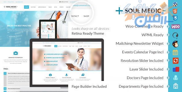 دانلود قالب وردپرس SoulMedic Health – پوسته پزشکی راستچین وردپرس