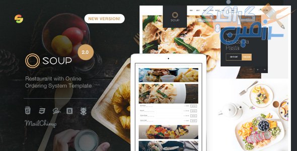 دانلود قالب سایت Soup – قالب رستوران و بیرون بر آنلاین HTML