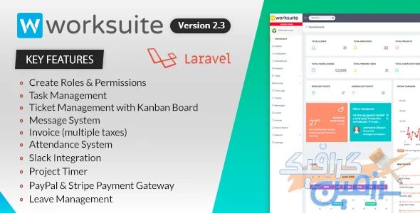 دانلود  اسکریپت WORKSUITE – راه اندازی سیستم میریت پروژه