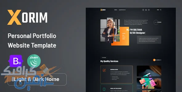 دانلود قالب HTML شخصی Xorim - نسخه کامل و آماده برای استفاده
