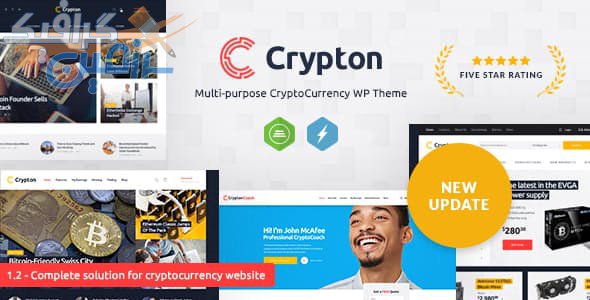 دانلود قالب وردپرس Crypton – پوسته چند منظوره خدمات ارزی وردپرس