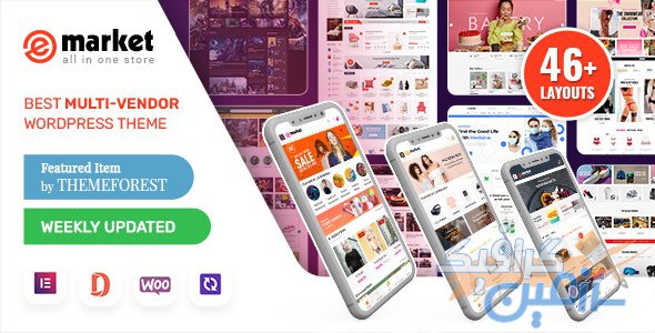 دانلود قالب وردپرس eMarket – پوسته فروشگاهی چند منظوره ووکامرس