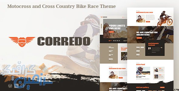 دانلود قالب وردپرس Corredo – پوسته مسابقات دوچرخه سواری و ورزشی وردپرس