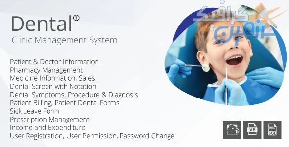 دانلود اسکریپت Dental Care Management System