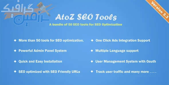 دانلود اسکریپت AtoZ SEO Tools – ابزار حرفه ای سئو و بهینه سازی وب سایت