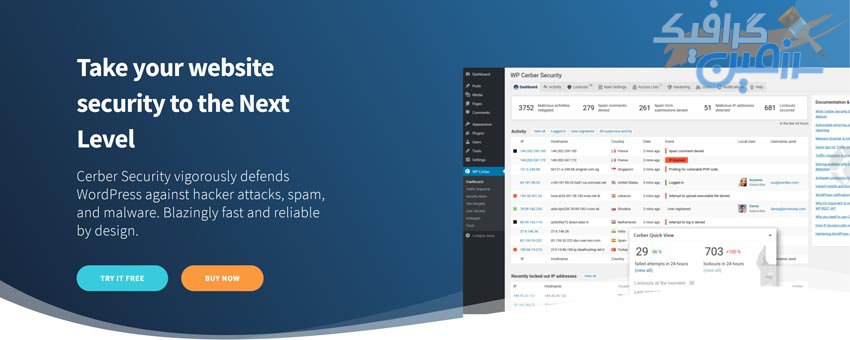 دانلود افزونه وردپرس WP Cerber Security Pro – مجموعه ابزارهای امنیتی وردپرس