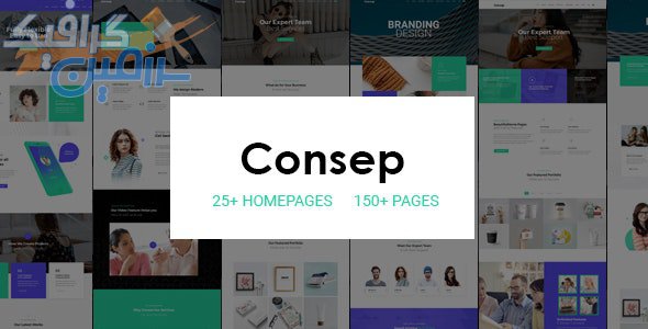 دانلود قالب سایت Consep – قالب چند منظوره و مدرن HTML5