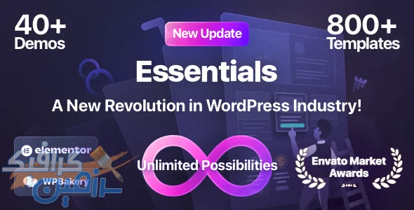 دانلود قالب چندمنظوره وردپرس Essentials v3.2.18 برای طراحی انواع وب‌سایت