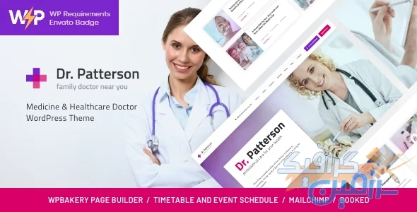 دانلود قالب وردپرس پزشکی Dr.Patterson v1.3.2 | قالب سلامت و درمان