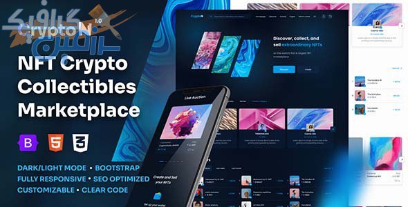 دانلود قالب سایت CryptoN – قالب مارکت کلکسیونی مدرن HTML