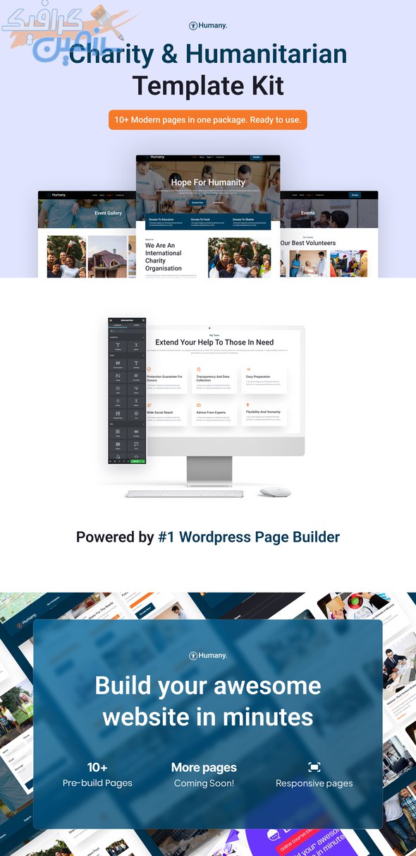 دانلود قالب موسسه خیریه وردپرس Humany