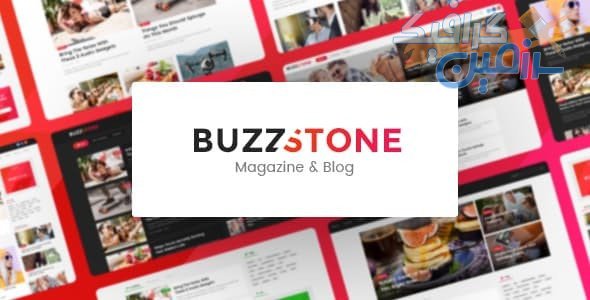 دانلود قالب وردپرس Buzz Stone – پوسته مجله وایرال حرفه ای وردپرس