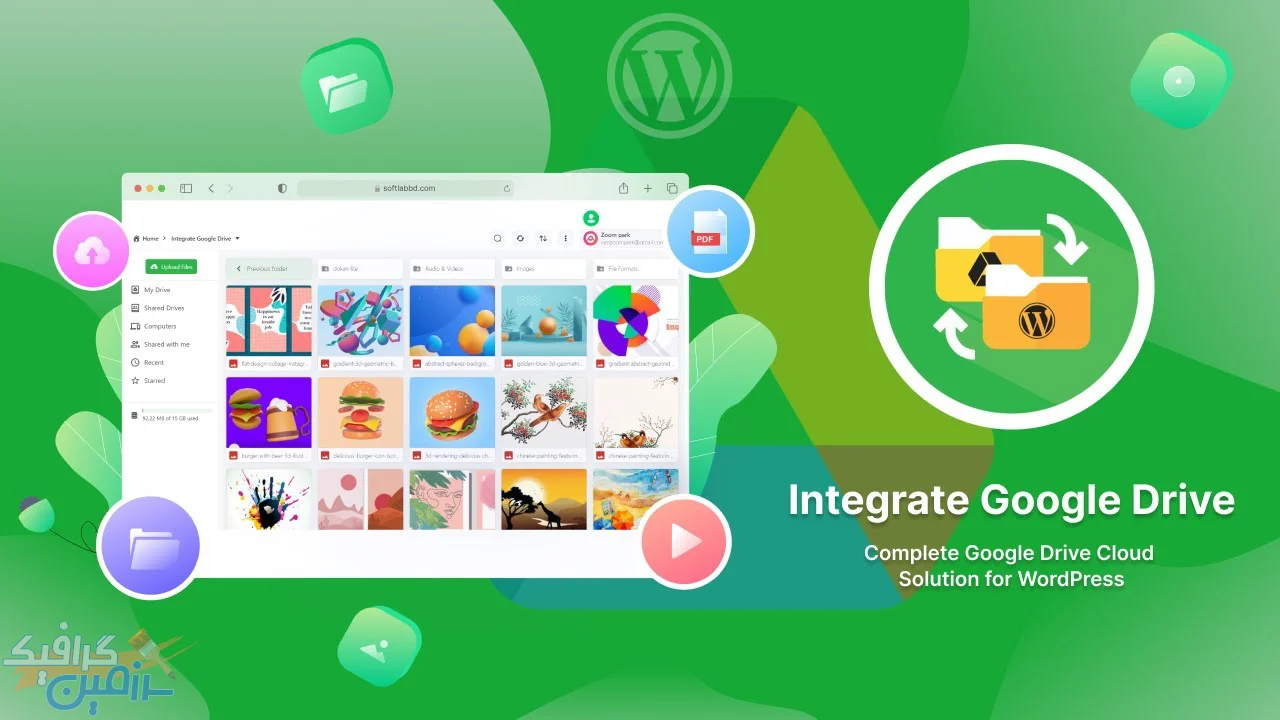 دانلود افزونه وردپرس Integrate Google Drive PRO