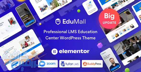 دانلود EduMall v4.3.1 - قالب وردپرس حرفه ای LMS مرکز آموزش آنلاین