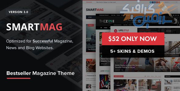 دانلود قالب وردپرس SmartMag – پوسته خبری و وبلاگ وردپرس