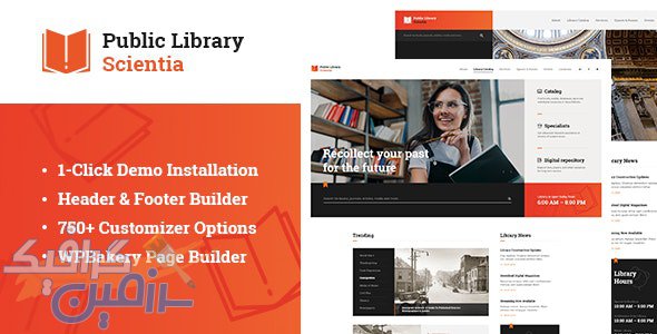 دانلود قالب وردپرس Scientia – پوسته کتابخانه و فروش کتابفروشی آنلاین وردپرس