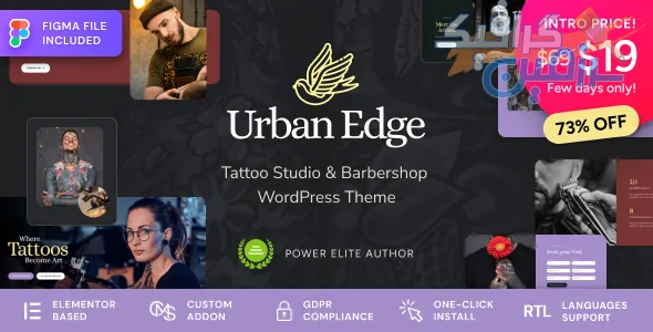 دانلود قالب وردپرس آرایشگاه و تتو Urban Edge v1.0.1