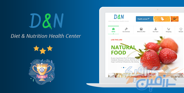 دانلود قالب وردپرس Diet & Nutrition Health Center – پوسته پزشکی و زیبایی وردپرس