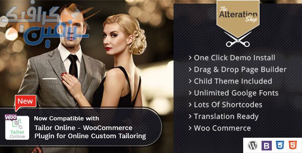 دانلود قالب وردپرس Alteration Shop – پوسته فروشگاه خیاطی ووکامرس