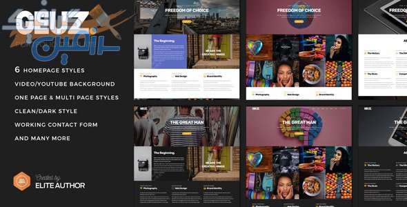 دانلود قالب سایت Geuz – قالب تک صفحه ای و نمونه کار حرفه ای HTML