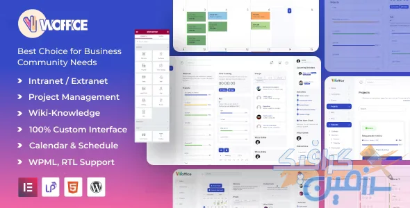 دانلود قالب وردپرس Woffice v5.4.23: قالب اینترانت/اکسترانت و شبکه اجتماعی