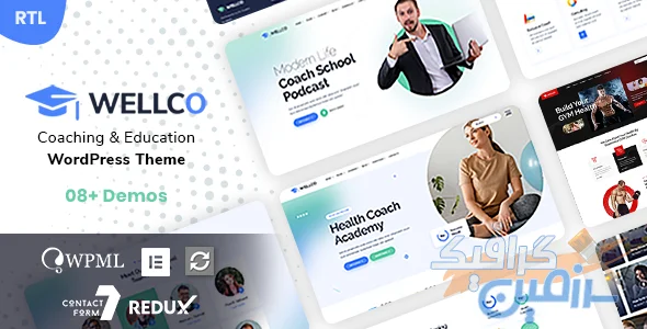 دانلود رایگان قالب وردپرس Wellco v1.0.5 مخصوص دوره های آنلاین و کوچینگ