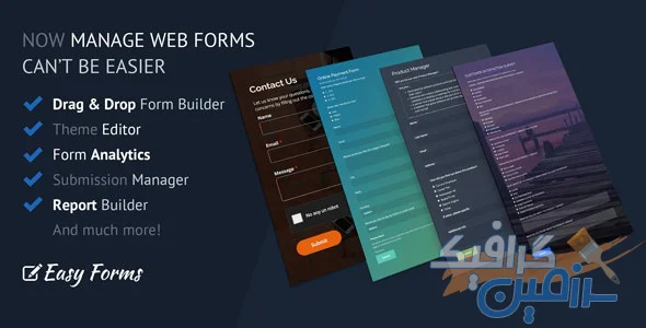 دانلود اسکریپت فرم ساز پیشرفته Easy Forms