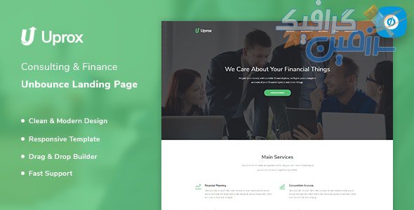 دانلود قالب سایت Uprox – قالب حسابداری و امور مالی HTML