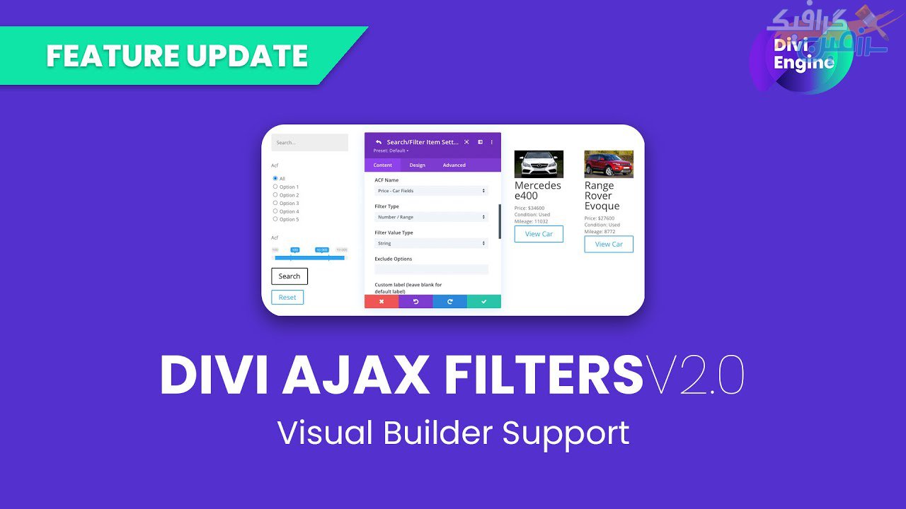 دانلود افزونه وردپرس Divi Ajax Filter – فیلتر آژاکس دیوی