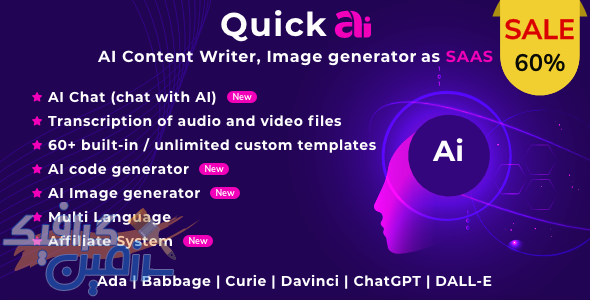 دانلود اسکریپت QuickAI OpenAI – نسخه ۳.۷