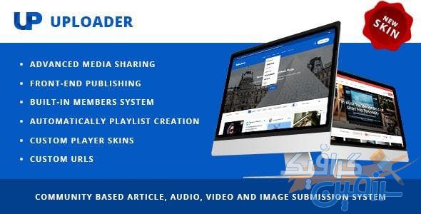 دانلود قالب وردپرس Uploader – پوسته پیشرفته اشتراک گذاری وردپرس