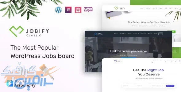 دانلود قالب کاریابی Jobify v4.2.7 - قالب وردپرس Job Board