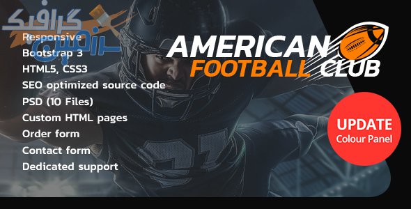 دانلود قالب سایت American Football – قالب ورزشی حرفه ای و واکنش گرا HTML