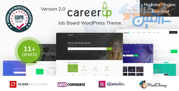 دانلود CareerUp v2.3.47 - قالب وردپرس کاریابی