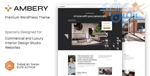 دانلود قالب معماری و طراحی داخلی وردپرس Ambery